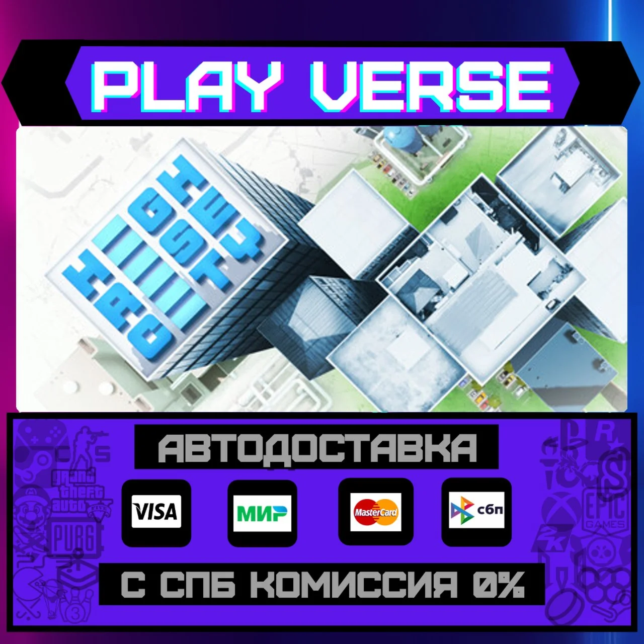 Highrise CityАВТОВЫДАЧАSTEAM GIFT