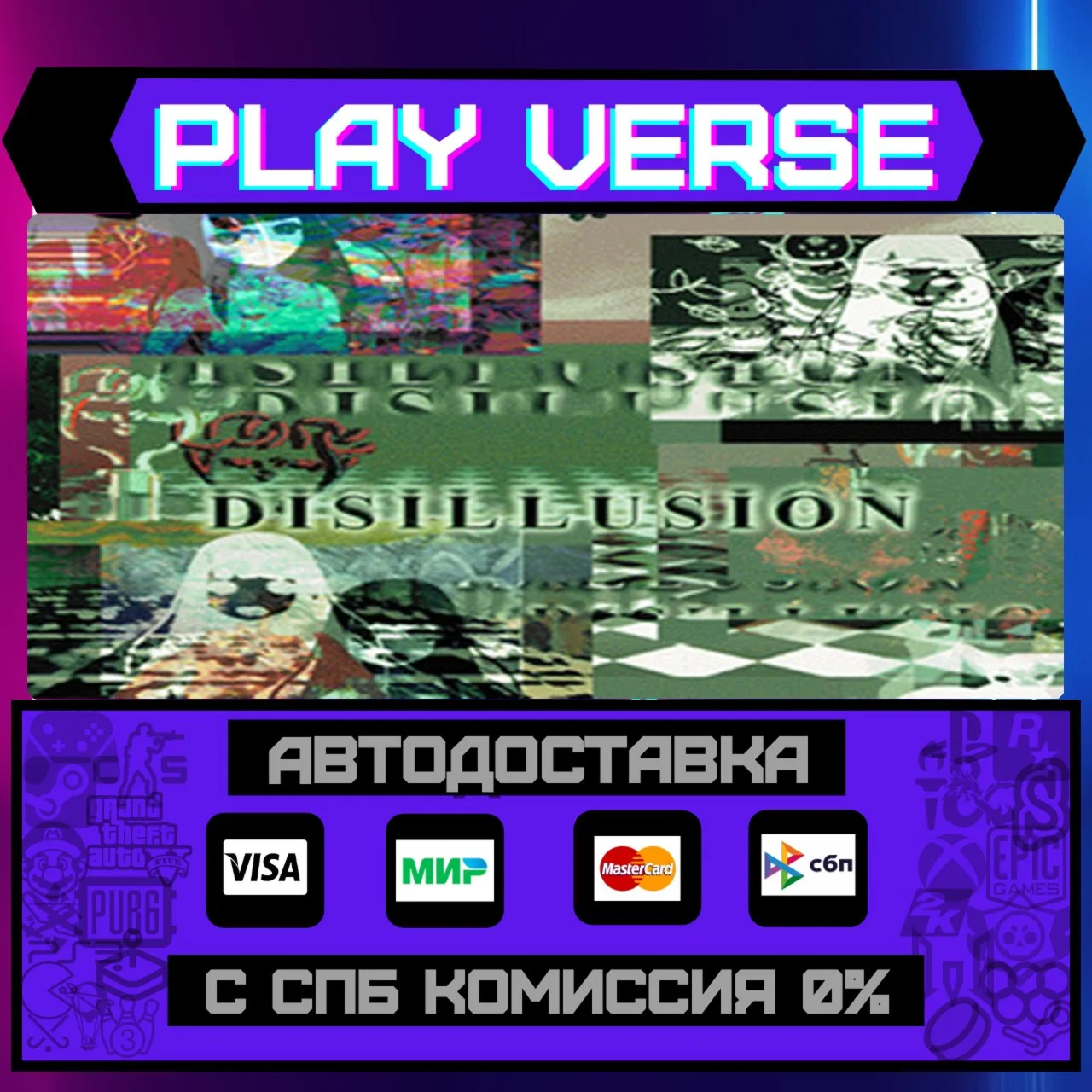 DisillusionАВТОВЫДАЧАSTEAM GIFT