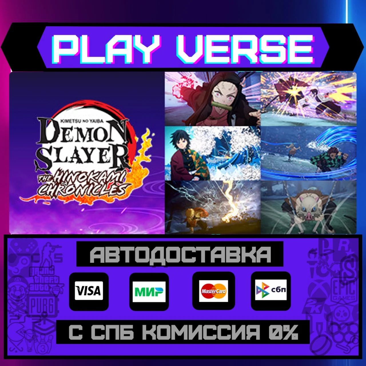 Demon Slayer -Kimetsu no YaiАВТОВЫДАЧАSTEAM G