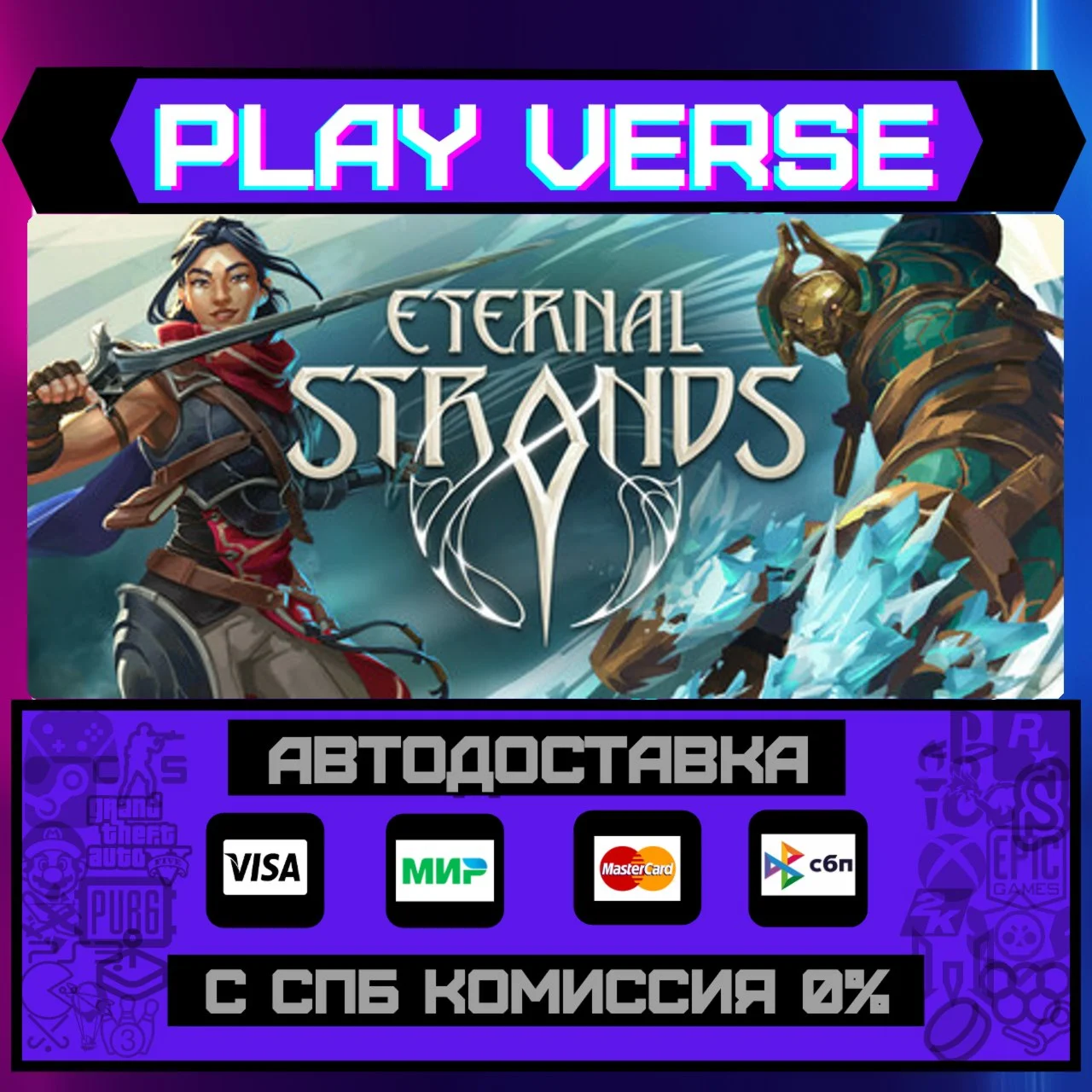 Eternal StrandsАВТОВЫДАЧАSTEAM GIFT