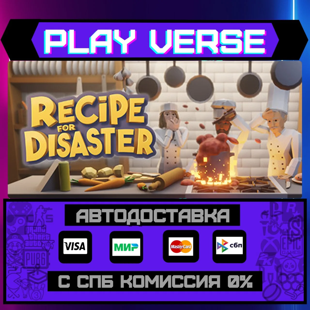 Recipe for DisasterАВТОВЫДАЧАSTEAM GIFT