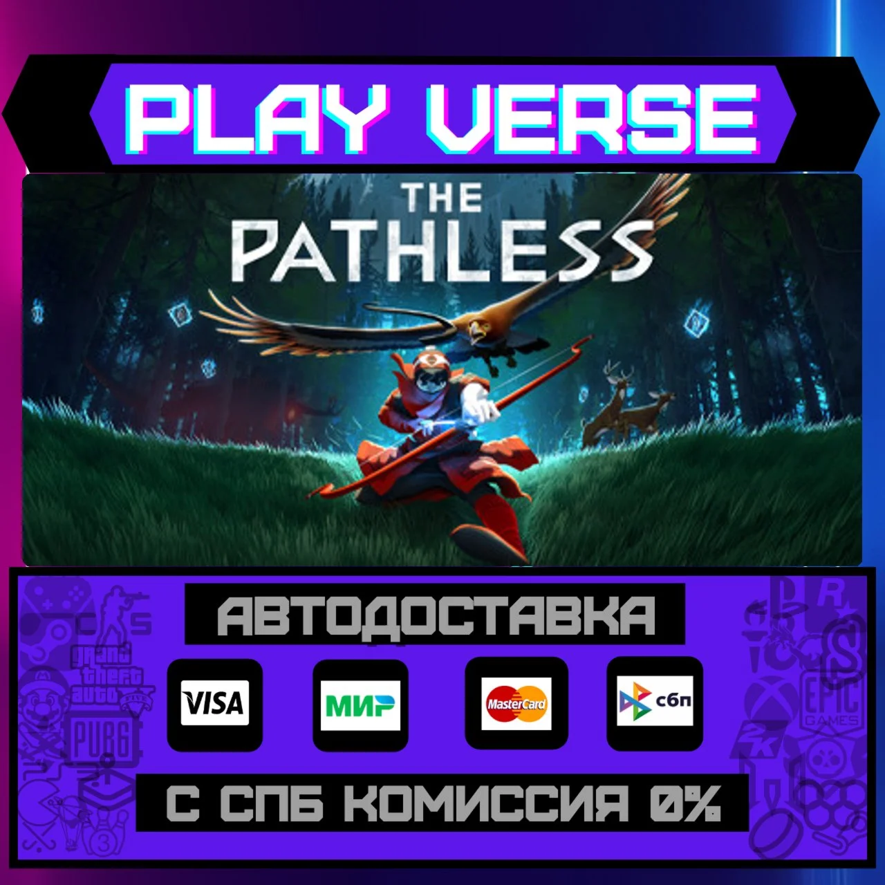 The PathlessАВТОВЫДАЧАSTEAM GIFT