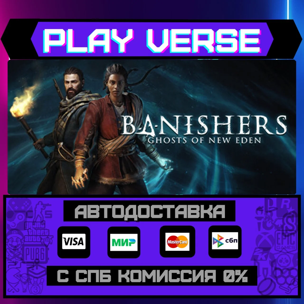 Banishers: Ghosts of New EdeАВТОВЫДАЧАSTEAM G