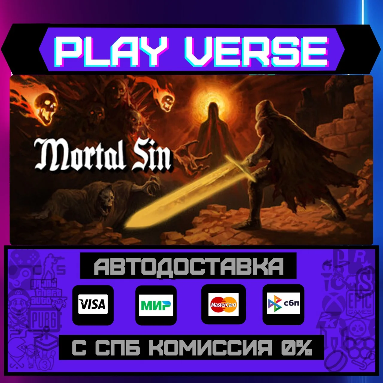 Mortal SinАВТОВЫДАЧАSTEAM GIFT