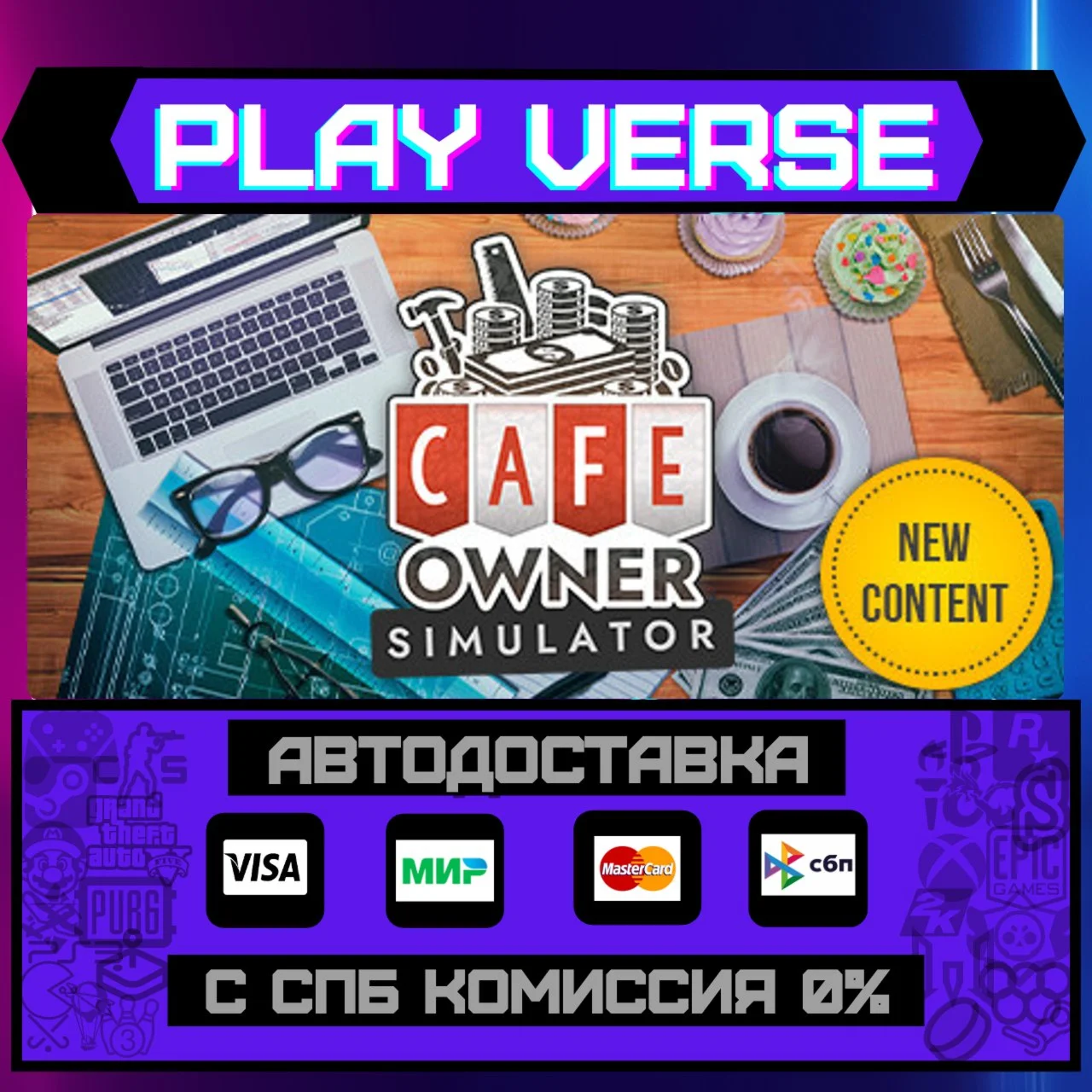 Cafe Owner SimulatorАВТОВЫДАЧАSTEAM GIFT