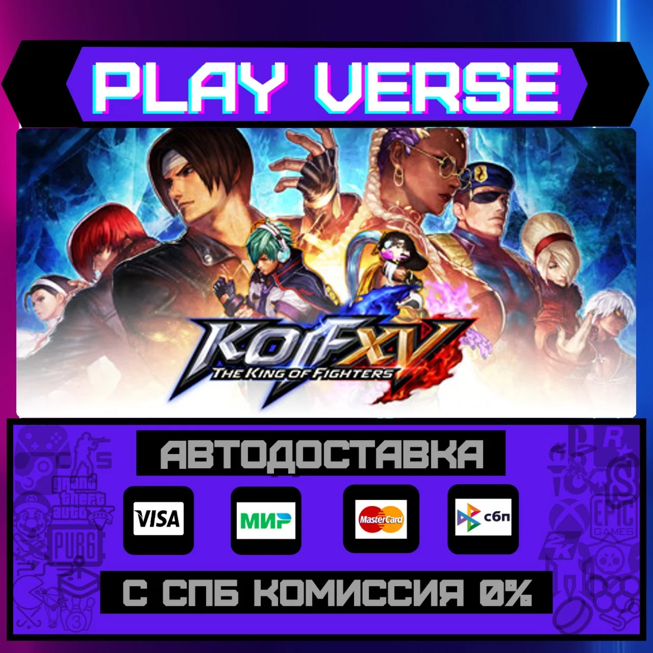 THE KING OF FIGHTERS XVАВТОВЫДАЧАSTEAM GIFT