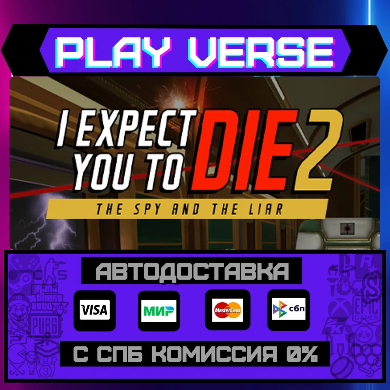 I Expect You To Die 2: The SАВТОВЫДАЧАSTEAM G