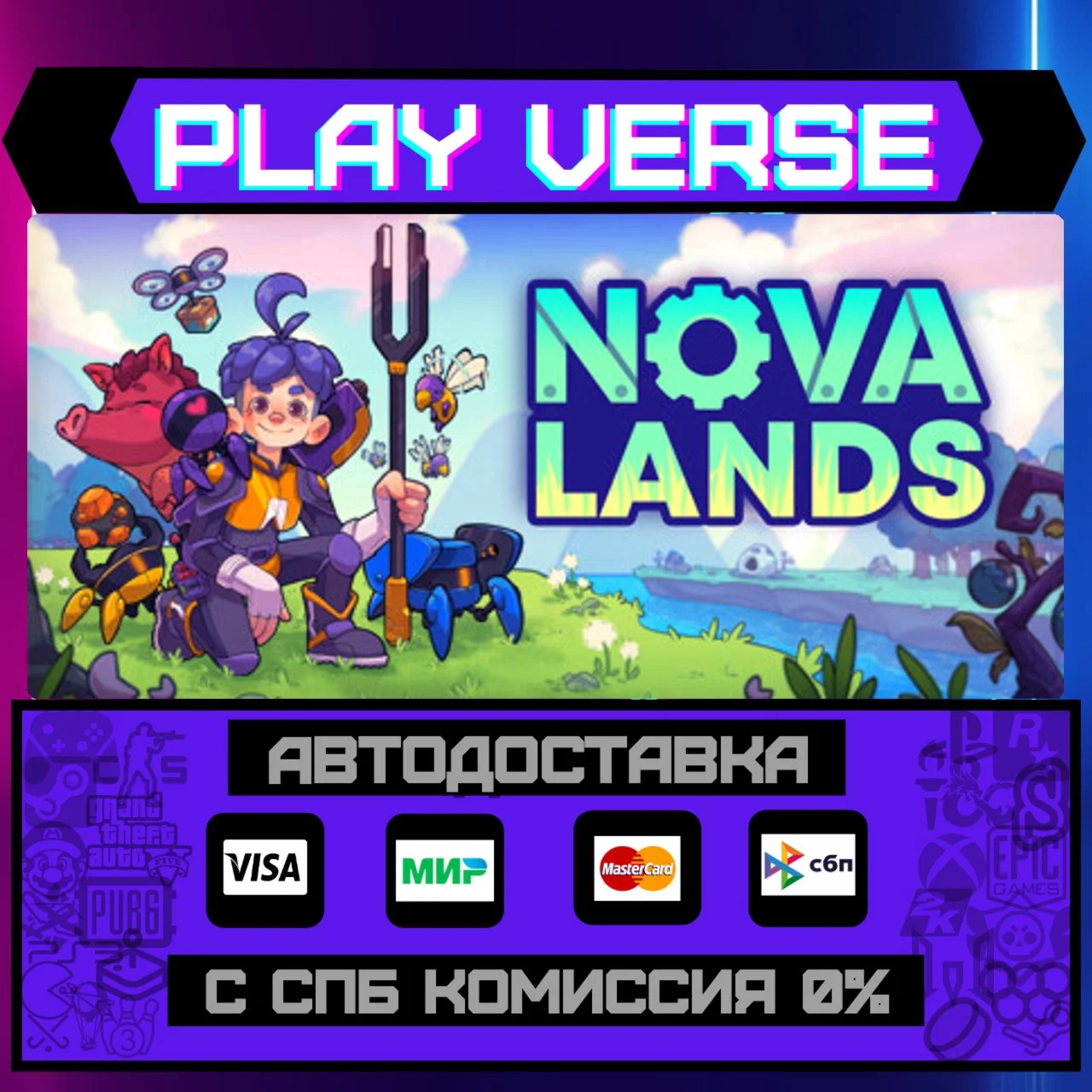 Nova LandsАВТОВЫДАЧАSTEAM GIFT