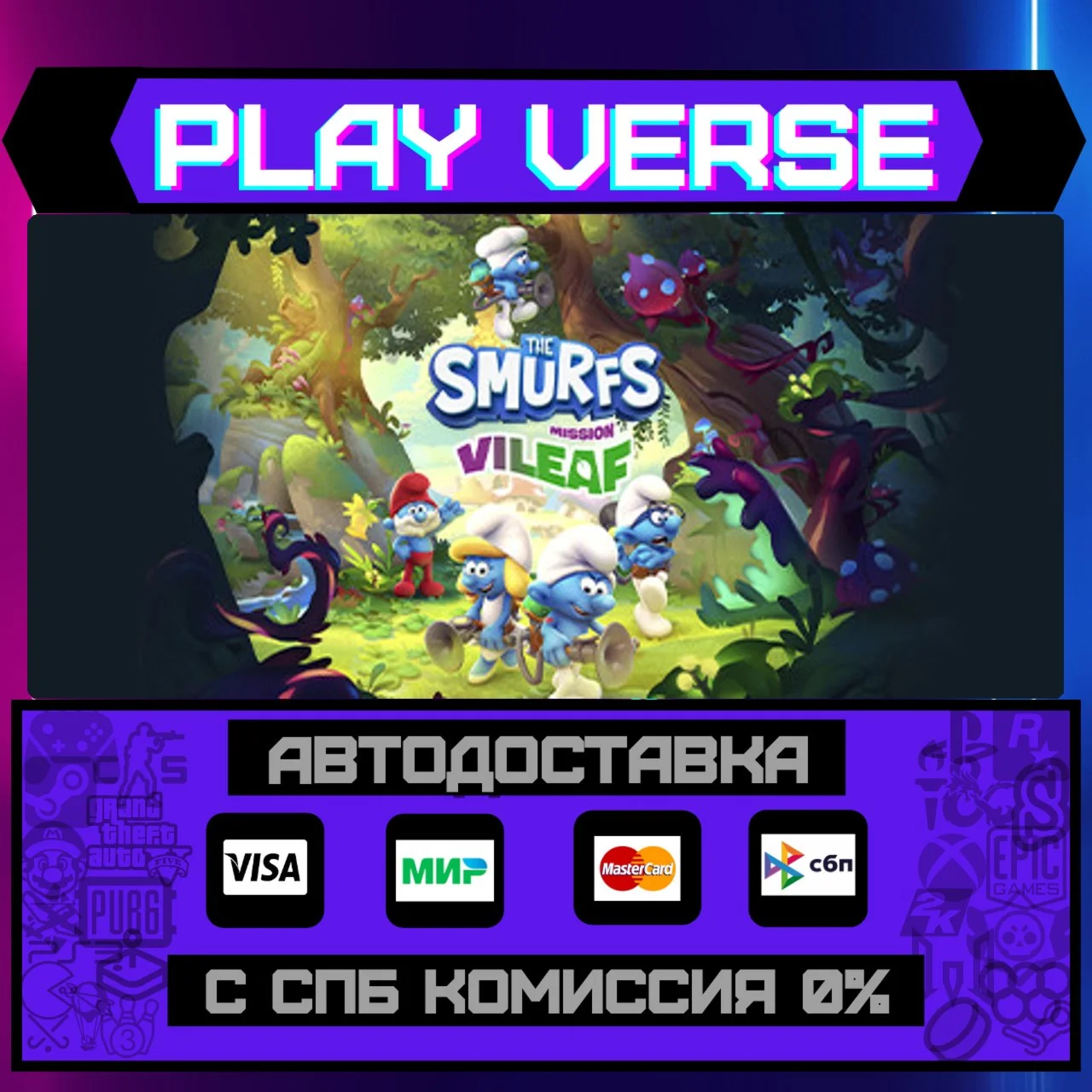 The Smurfs - Mission VileafАВТОВЫДАЧАSTEAM GI