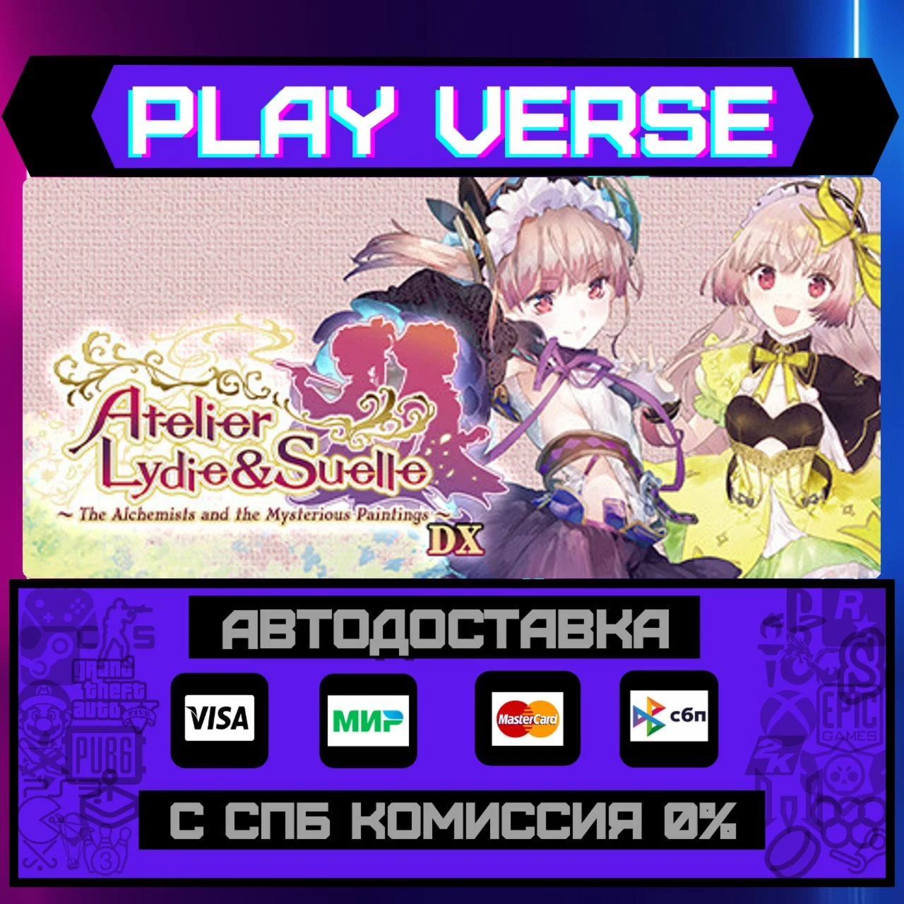 Atelier Lydie & Suelle: The АВТОВЫДАЧАSTEAM G