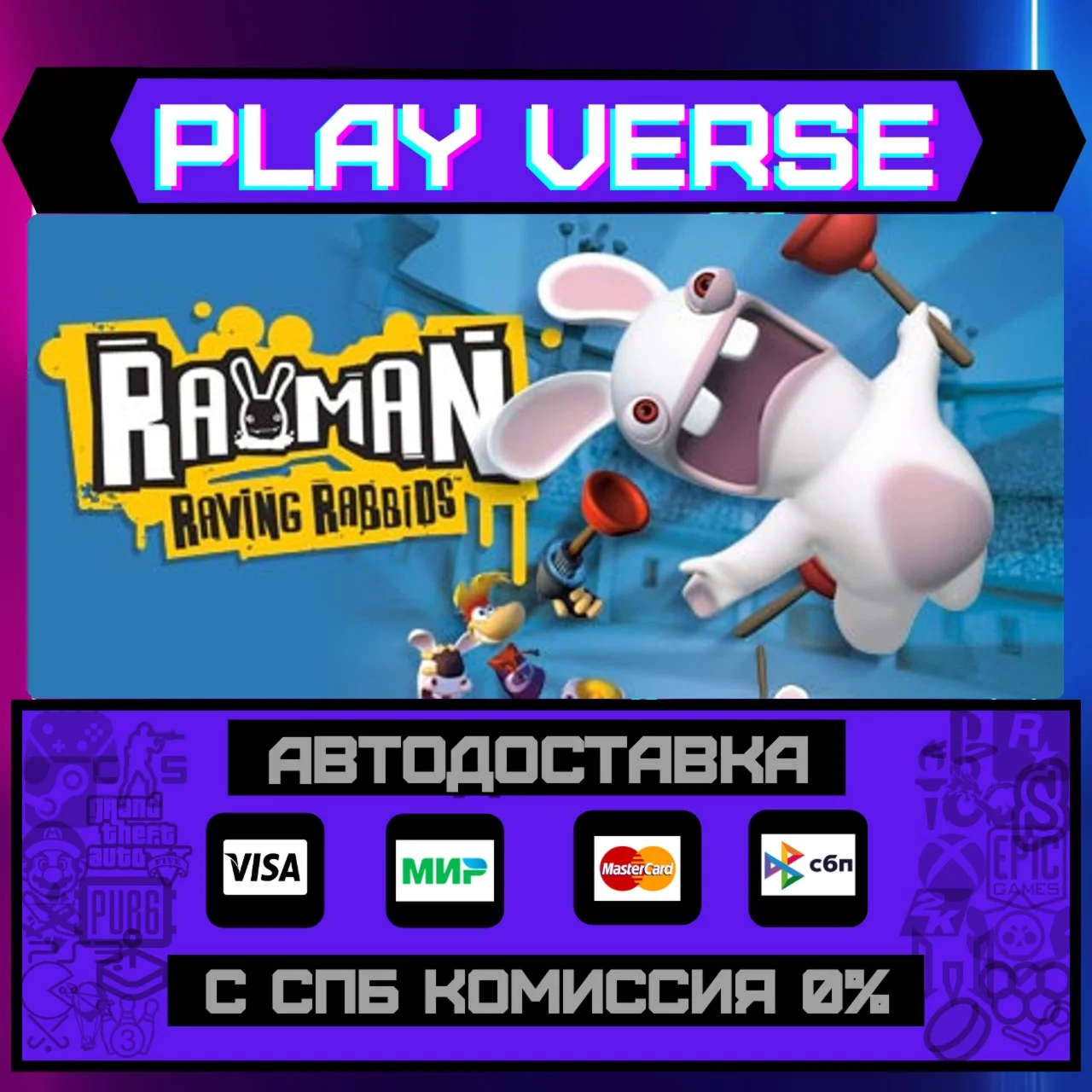 Rayman Raving Rabbids™АВТОВЫДАЧАSTEAM GIFT