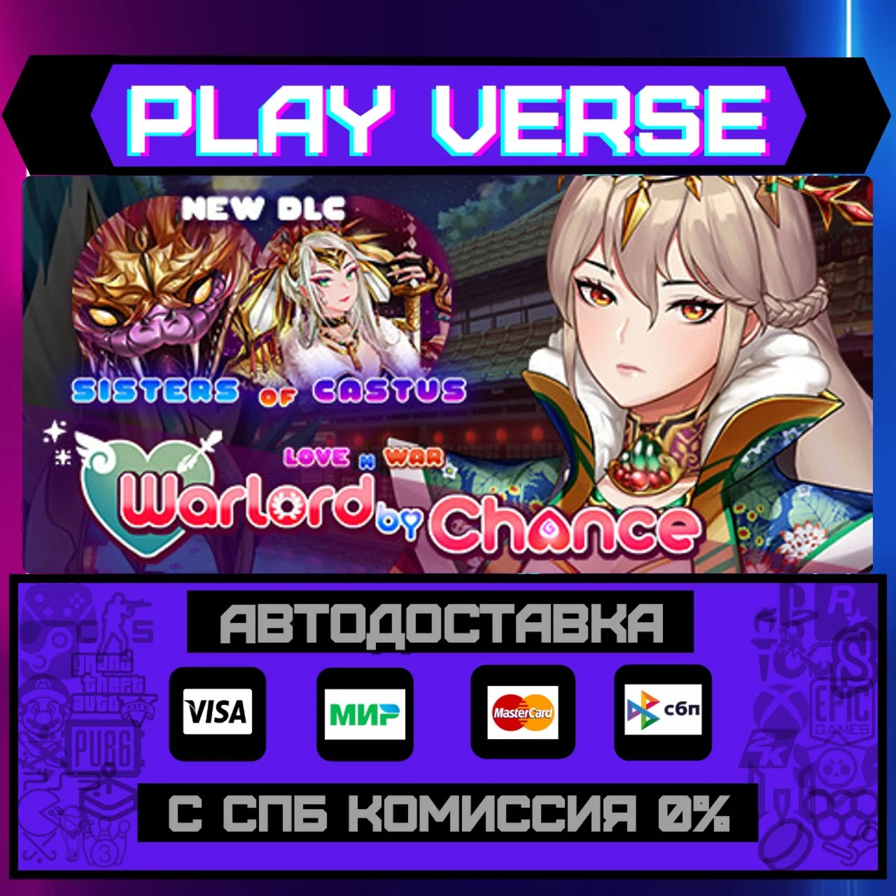 Love n War: Warlord by ChancАВТОВЫДАЧАSTEAM G