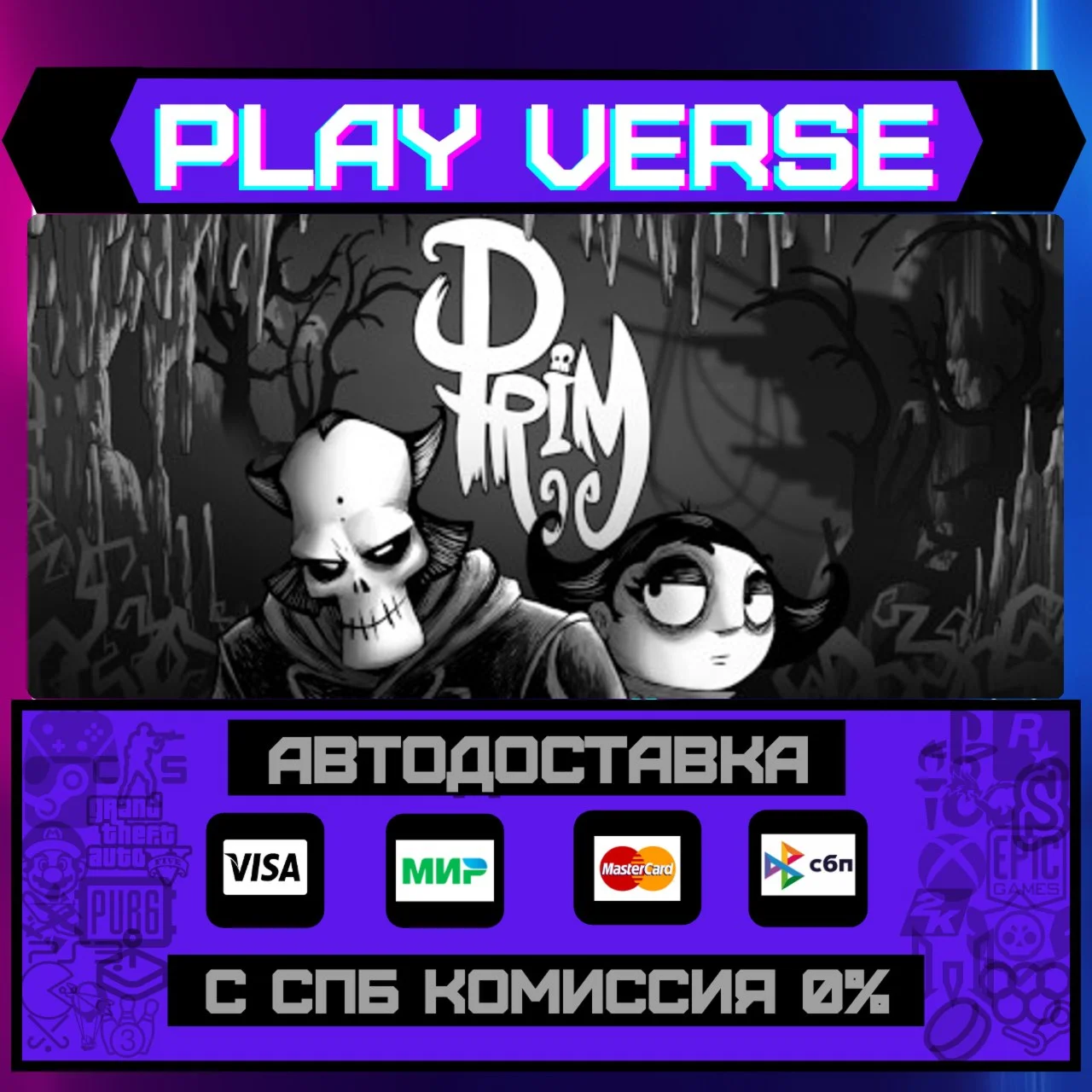 PRIMАВТОВЫДАЧАSTEAM GIFT