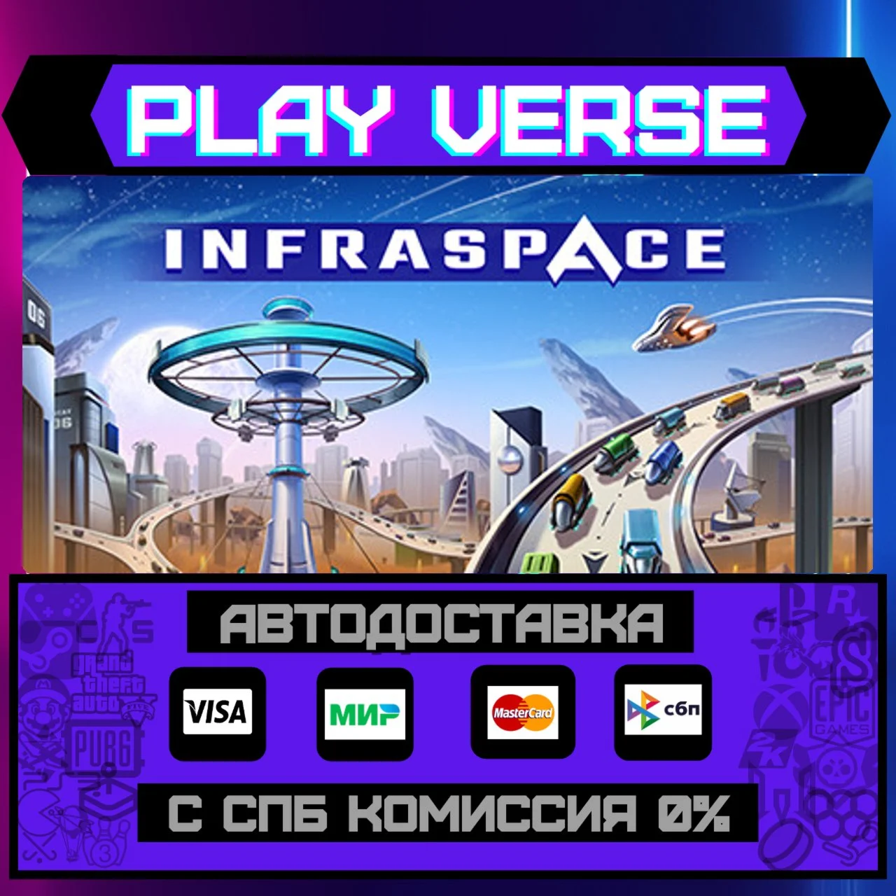 InfraSpaceАВТОВЫДАЧАSTEAM GIFT