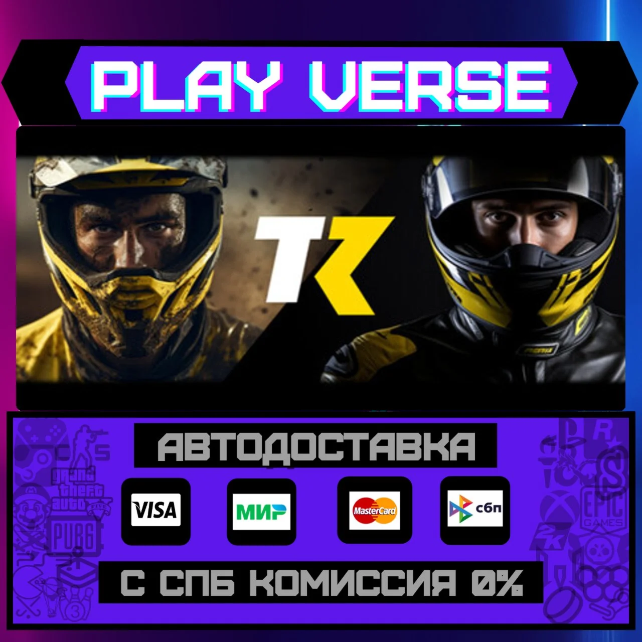 TrackDayRАВТОВЫДАЧАSTEAM GIFT