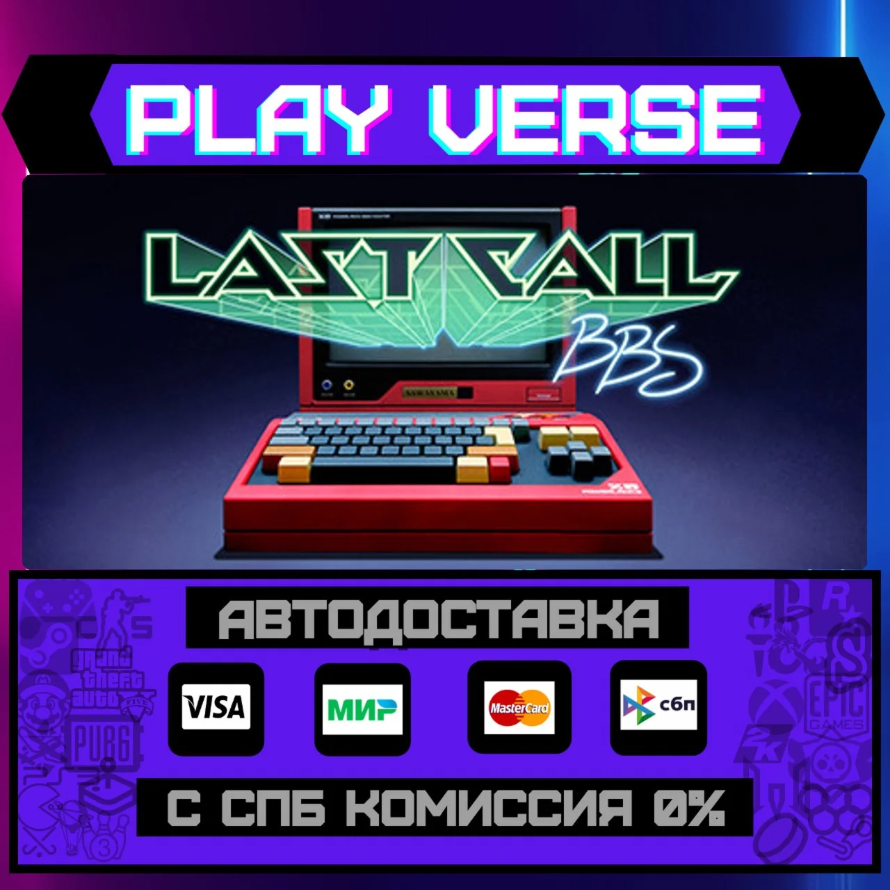 Last Call BBSАВТОВЫДАЧАSTEAM GIFT