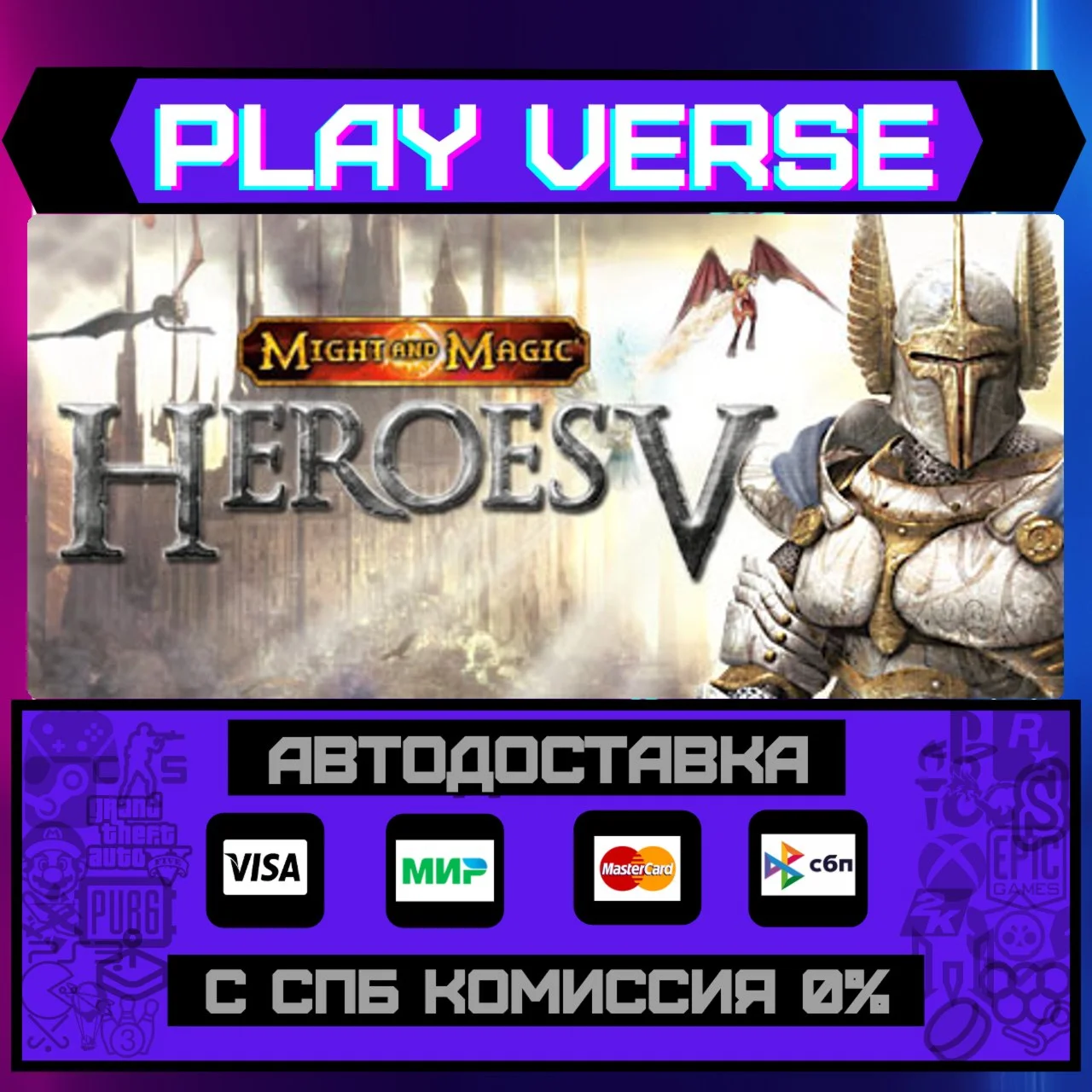 Heroes of Might & Magic VАВТОВЫДАЧАSTEAM GIFT