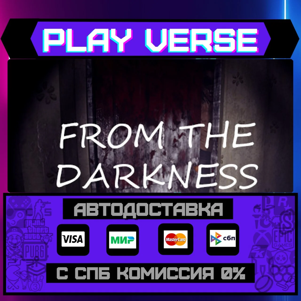 From The DarknessАВТОВЫДАЧАSTEAM GIFT