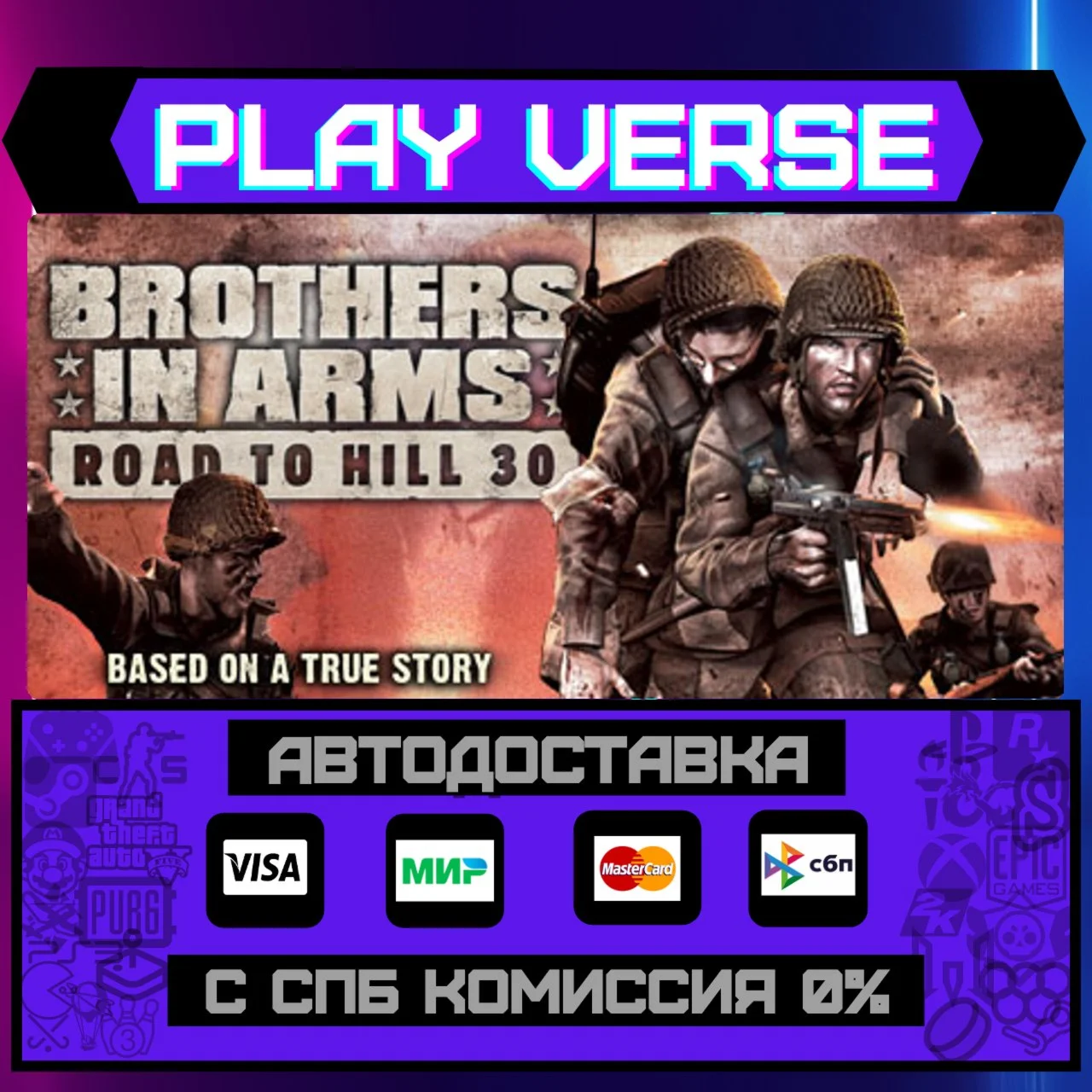 Brothers in Arms: Road to HiАВТОВЫДАЧАSTEAM G