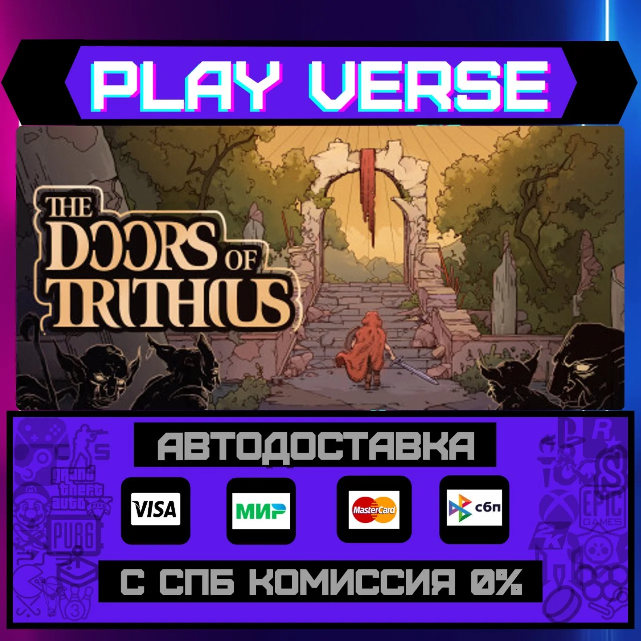 The Doors of TrithiusАВТОВЫДАЧАSTEAM GIFT