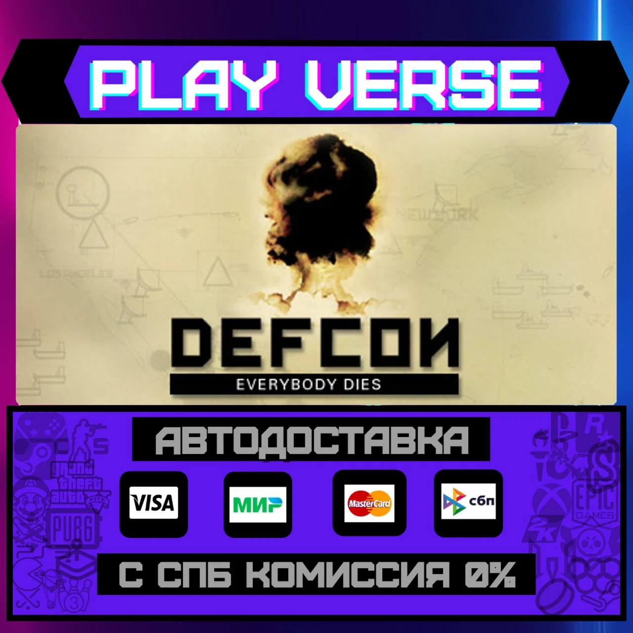DEFCONАВТОВЫДАЧАSTEAM GIFT