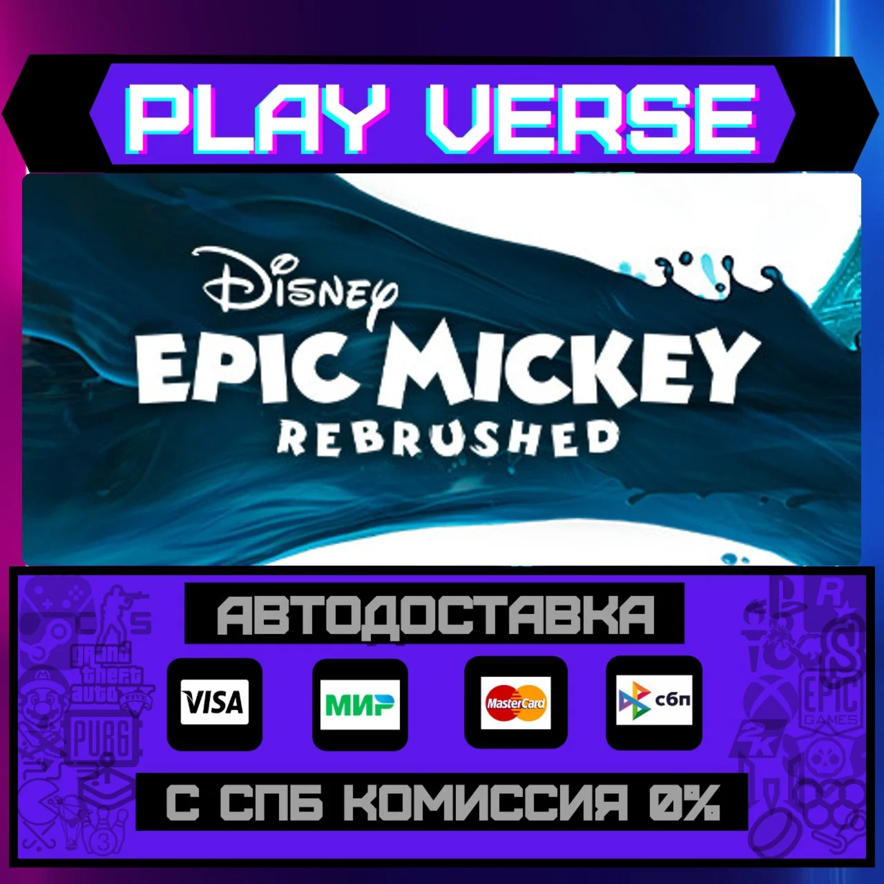 Disney Epic Mickey: RebrusheАВТОВЫДАЧАSTEAM G