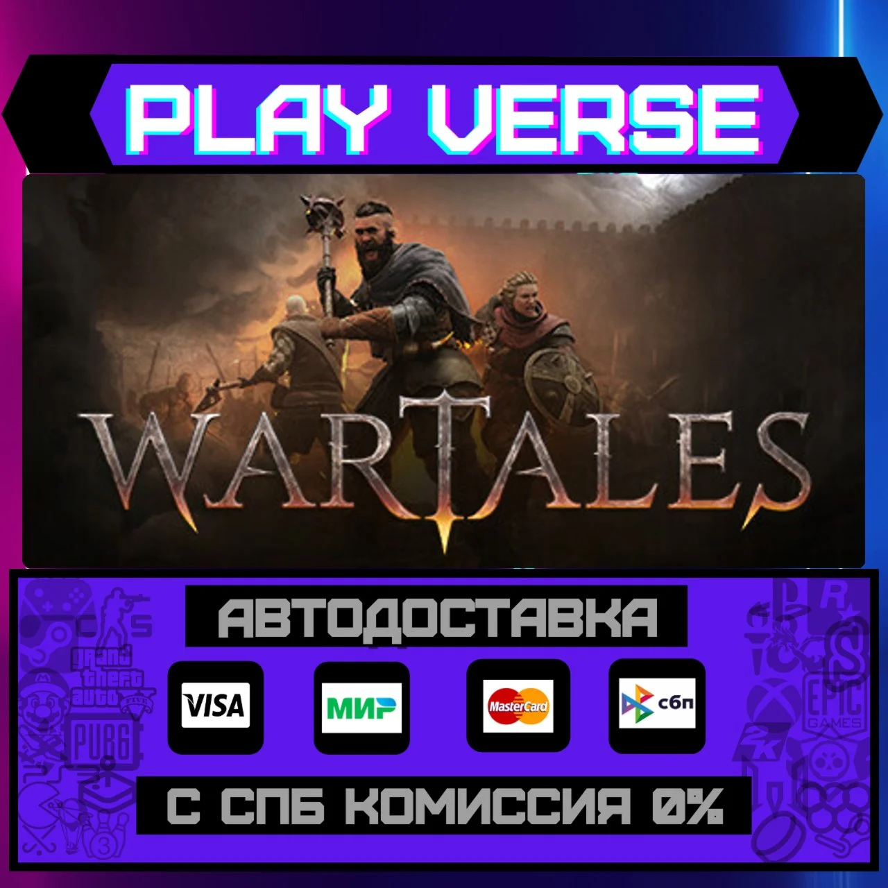WartalesАВТОВЫДАЧАSTEAM GIFT