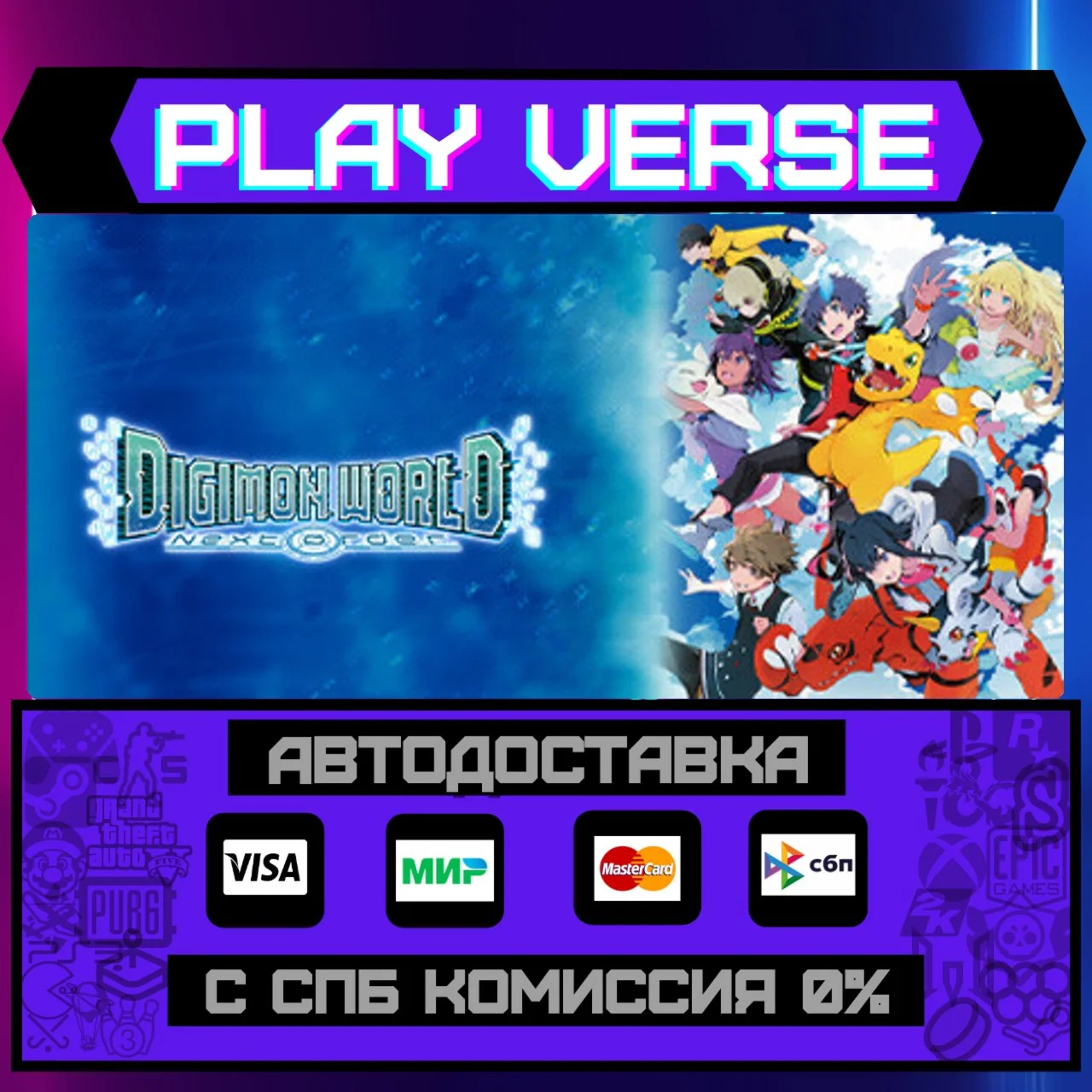 Digimon World: Next OrderАВТОВЫДАЧАSTEAM GIFT