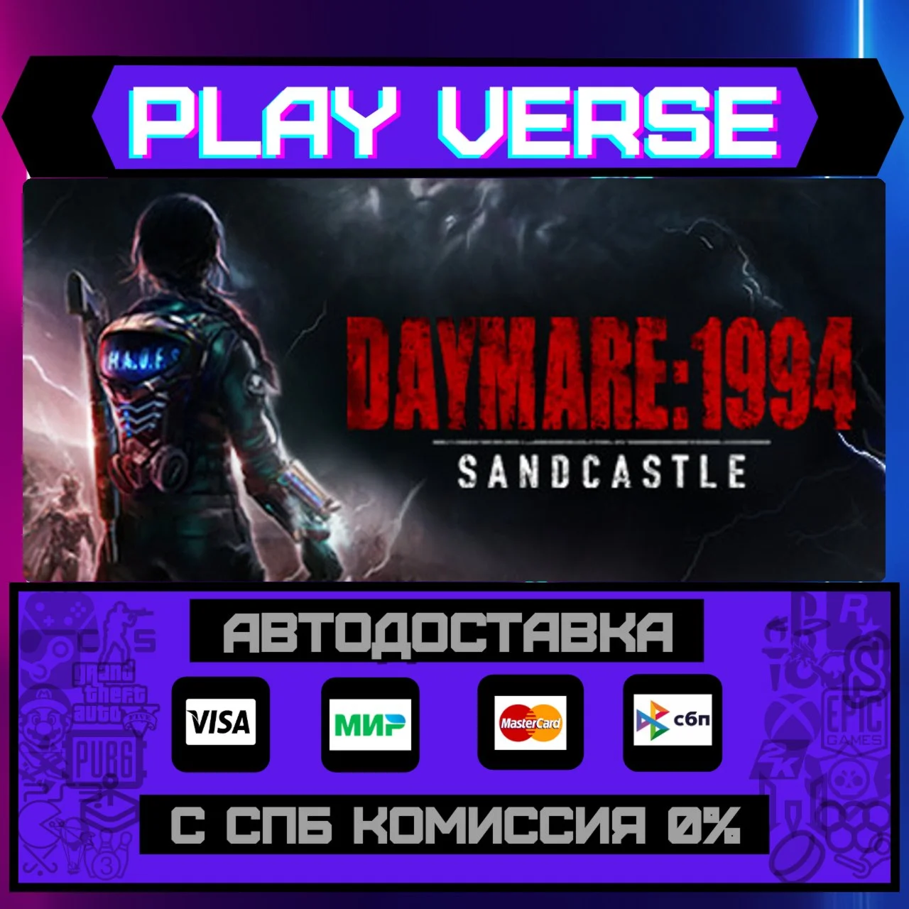 Daymare: 1994 SandcastleАВТОВЫДАЧАSTEAM GIFT�