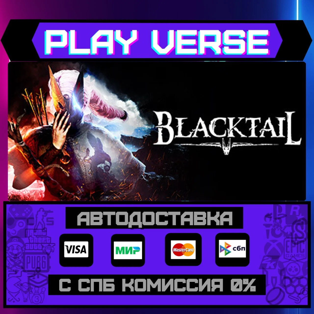BLACKTAILАВТОВЫДАЧАSTEAM GIFT