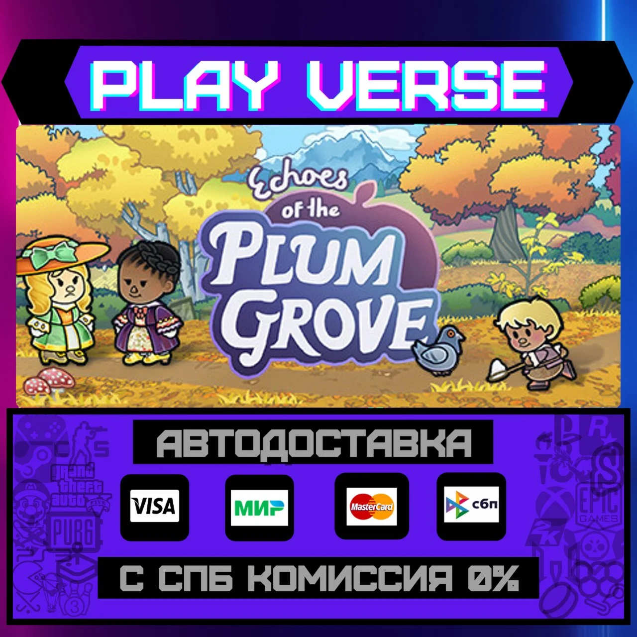 Echoes of the Plum GroveАВТОВЫДАЧАSTEAM GIFT�