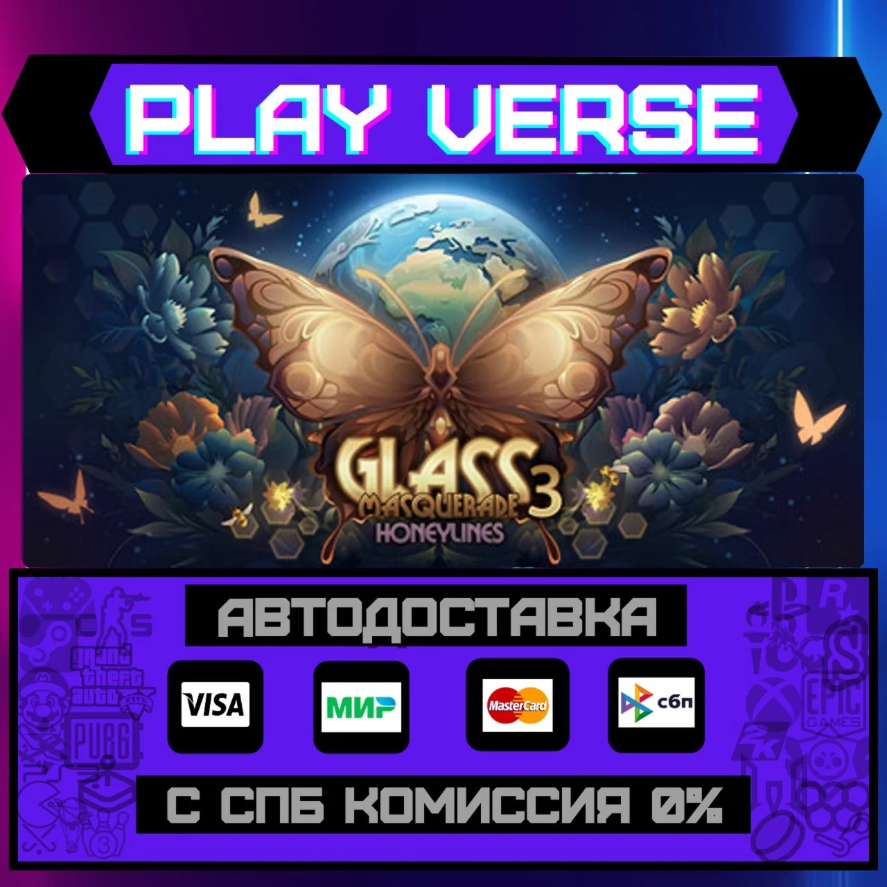 Glass Masquerade 3: HoneylinАВТОВЫДАЧАSTEAM G