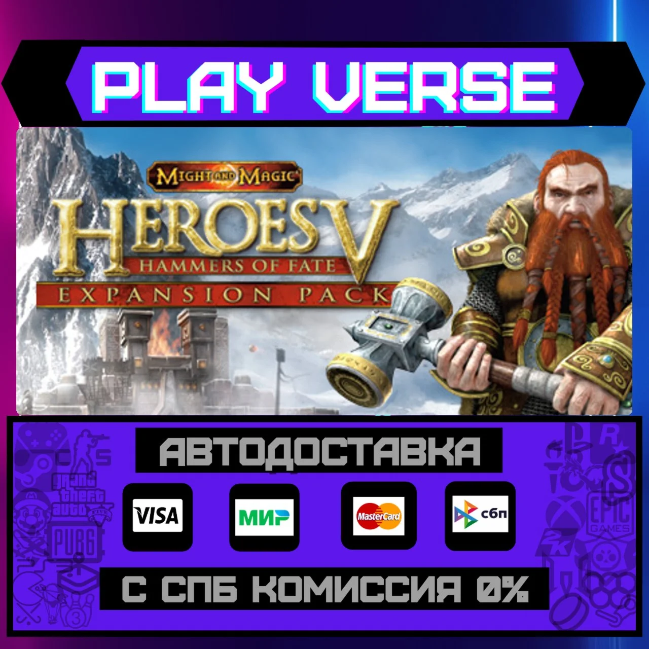 Heroes of Might & Magic V: HАВТОВЫДАЧАSTEAM G