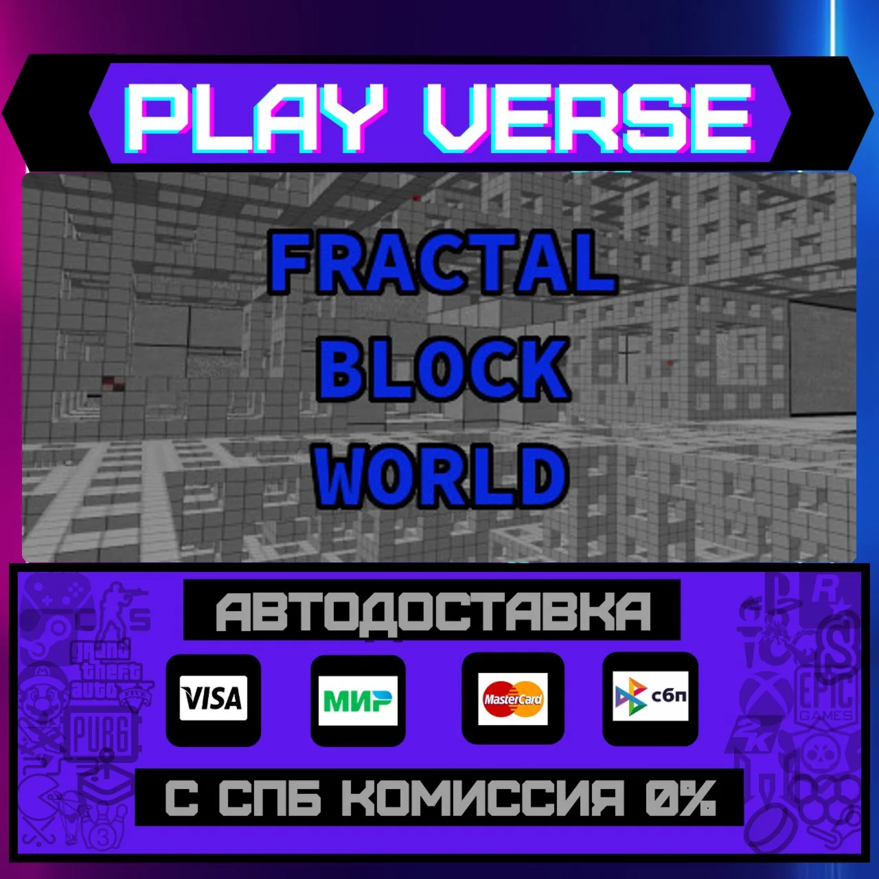 Fractal Block WorldАВТОВЫДАЧАSTEAM GIFT