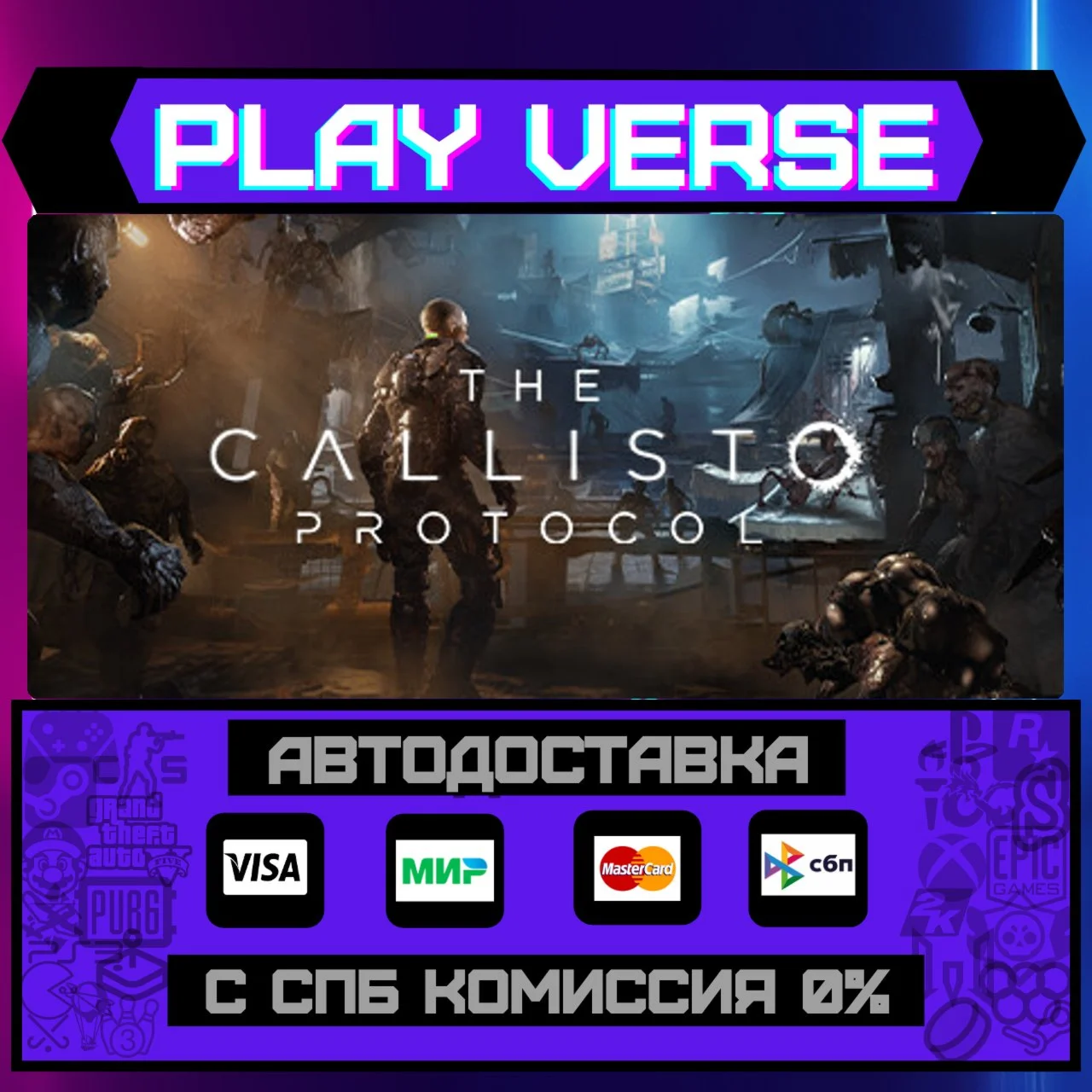 The Callisto Protocol™АВТОВЫДАЧАSTEAM GIFT