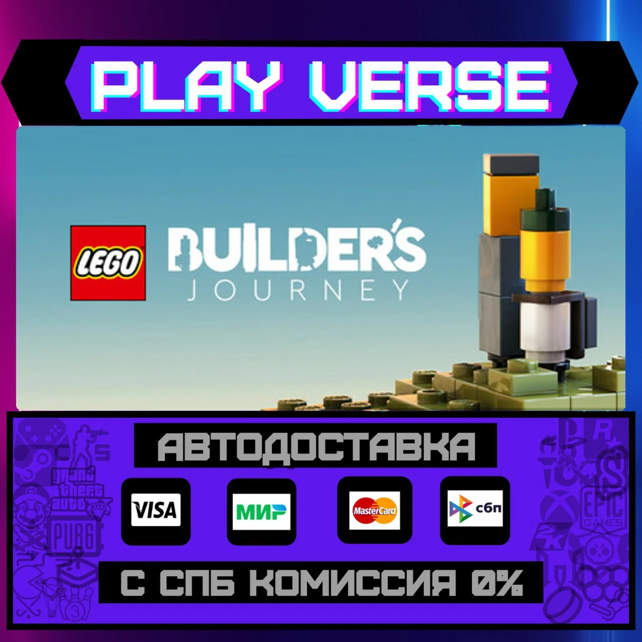 LEGO® Builder's JourneyАВТОВЫДАЧАSTEAM GIFT