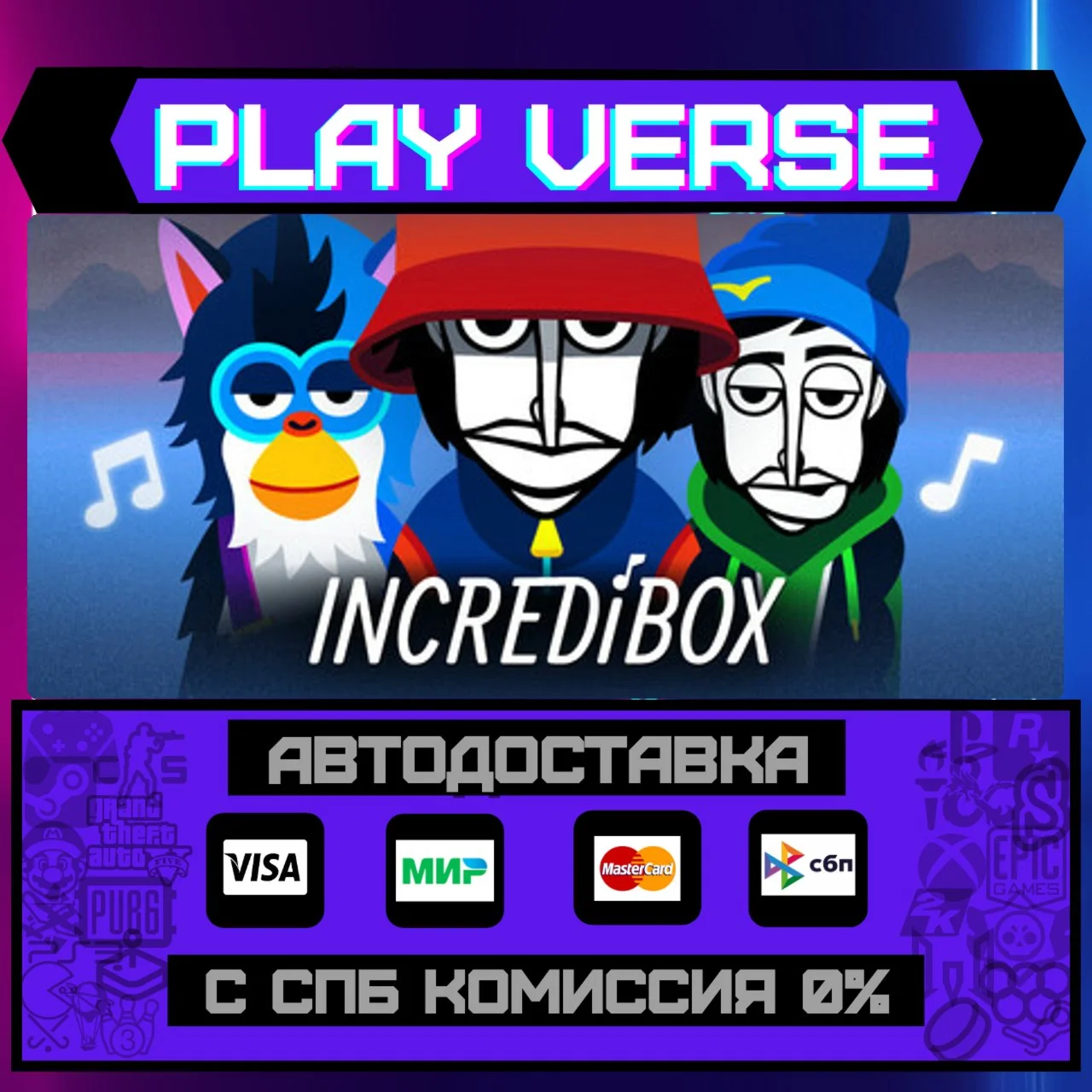 IncrediboxАВТОВЫДАЧАSTEAM GIFT