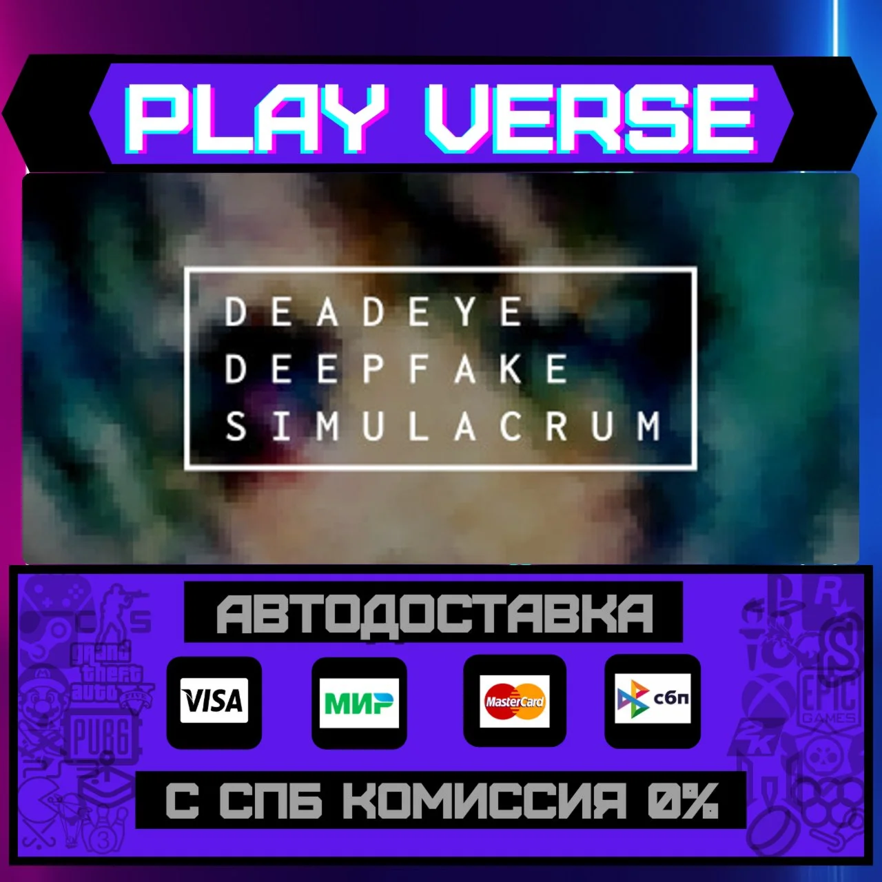 Deadeye Deepfake SimulacrumАВТОВЫДАЧАSTEAM GI
