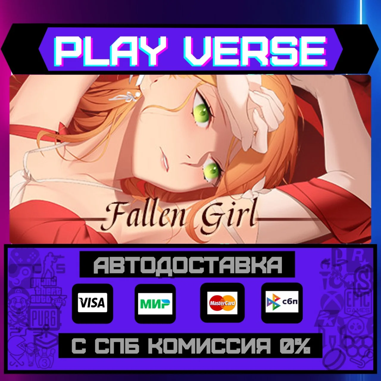 Fallen girl - Black rose andАВТОВЫДАЧАSTEAM G