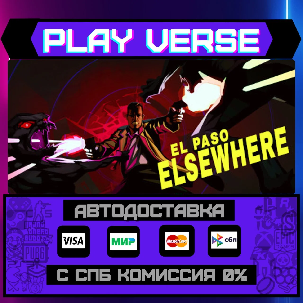 El Paso, ElsewhereАВТОВЫДАЧАSTEAM GIFT
