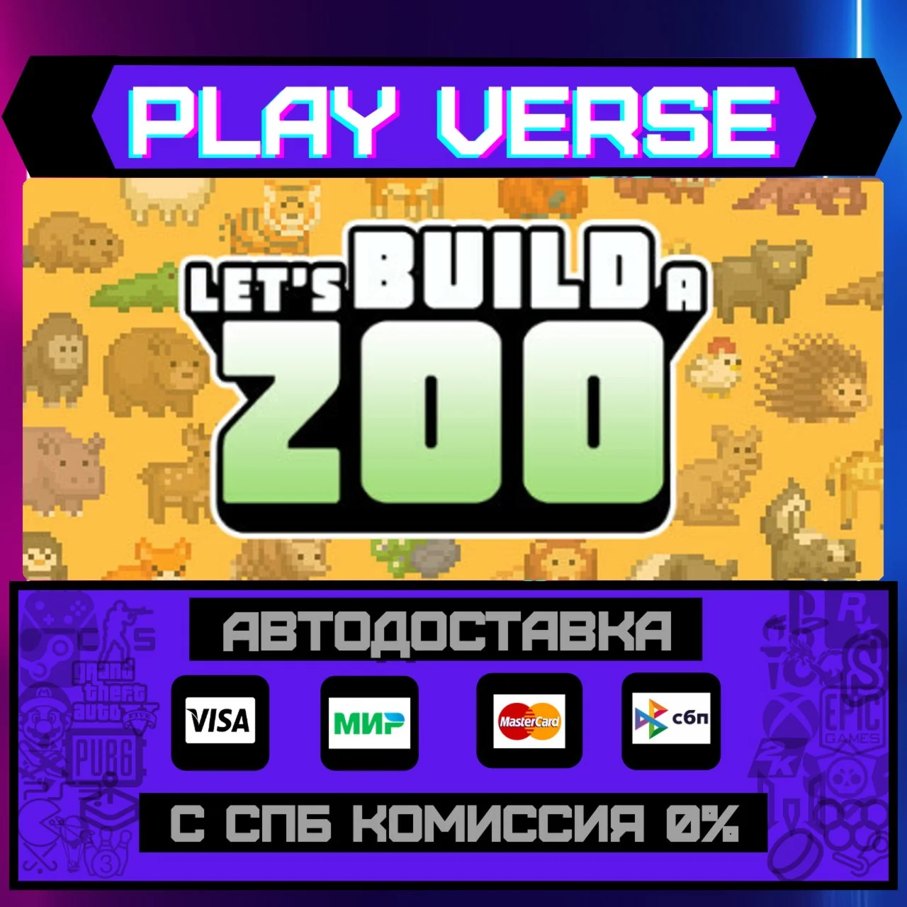 Let's Build a ZooАВТОВЫДАЧАSTEAM GIFT