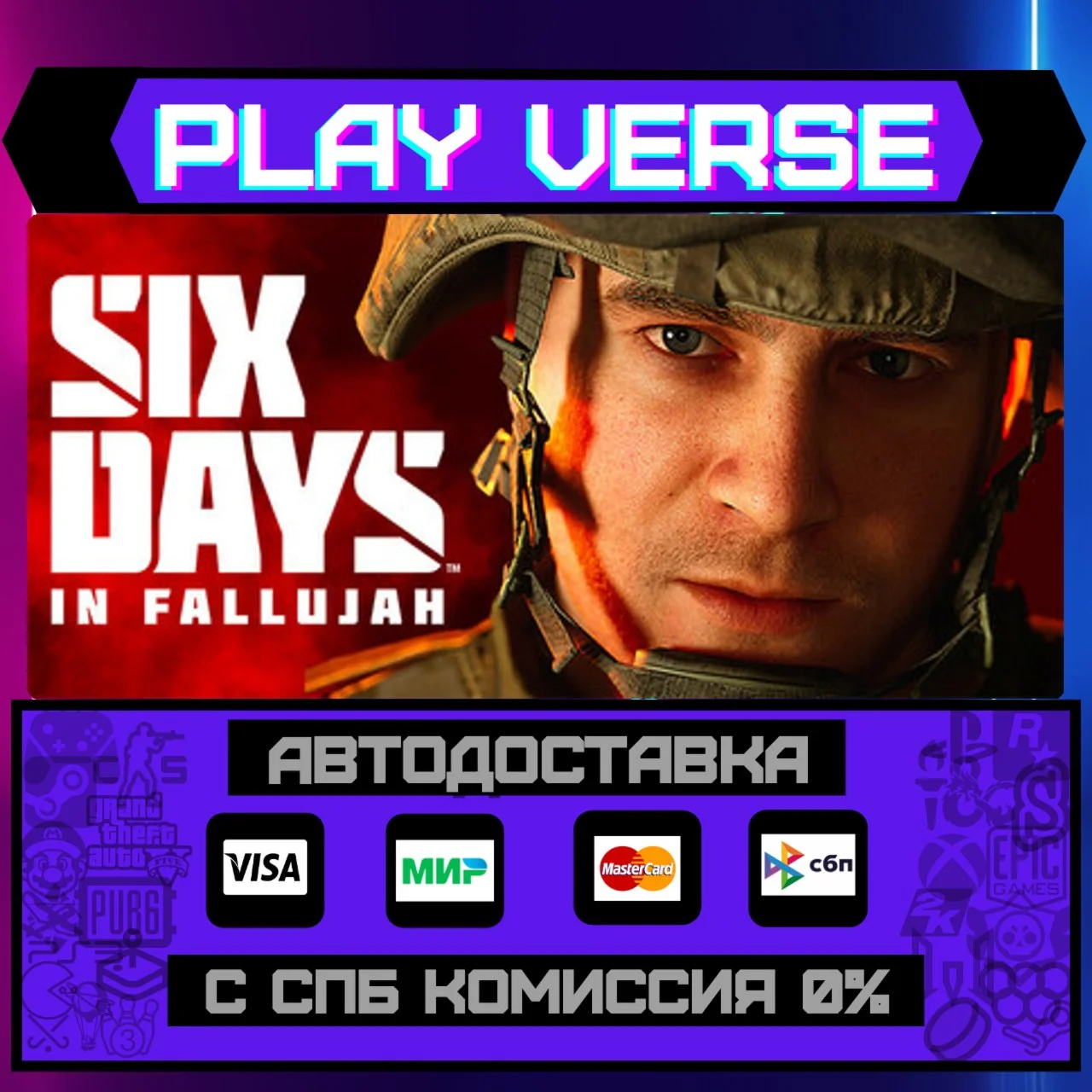 Six Days in FallujahАВТОВЫДАЧАSTEAM GIFT
