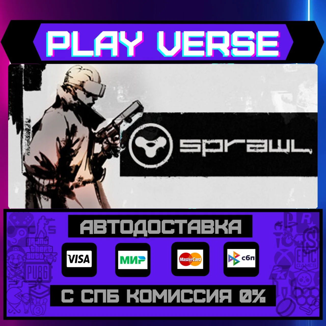 SPRAWLАВТОВЫДАЧАSTEAM GIFT