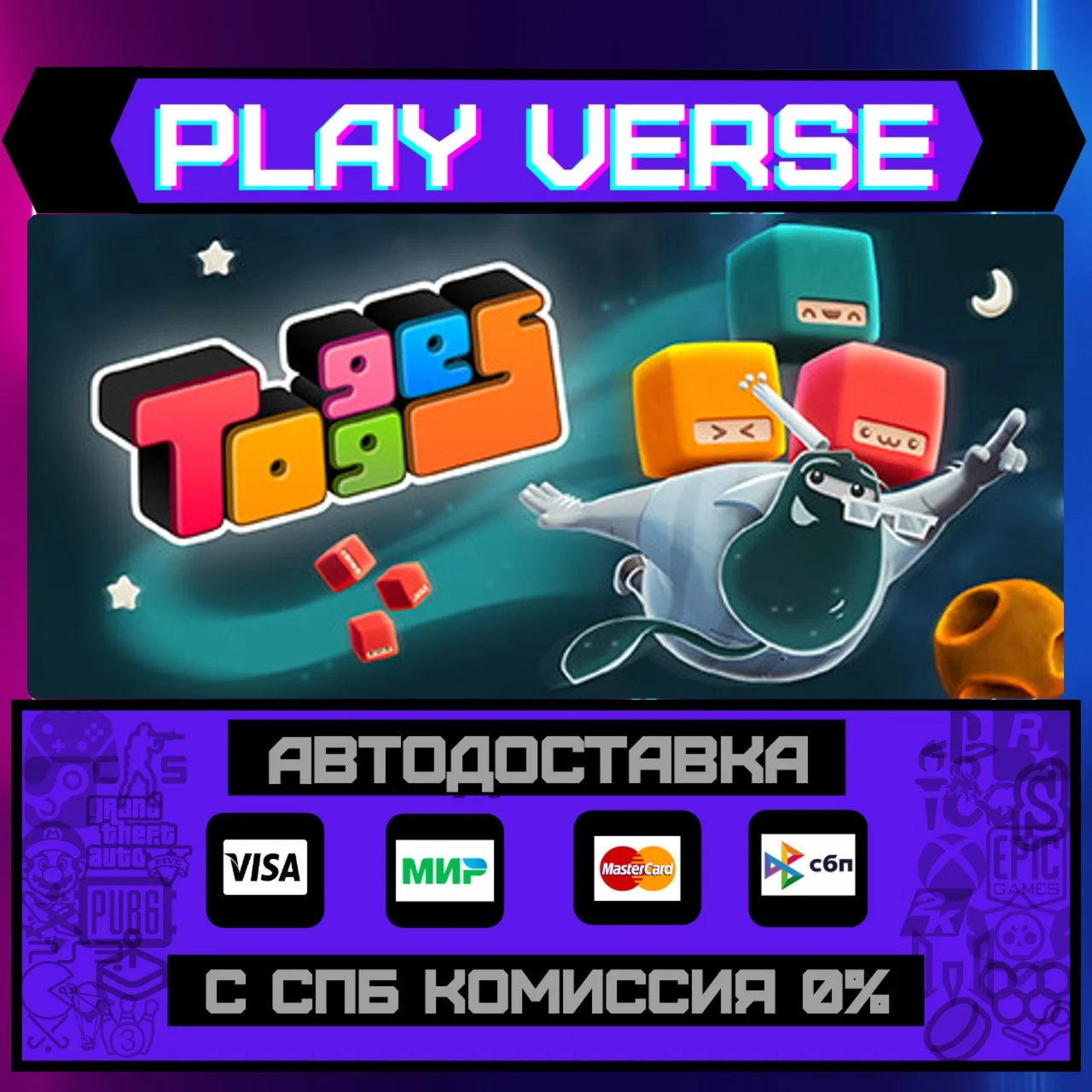 ToggesАВТОВЫДАЧАSTEAM GIFT