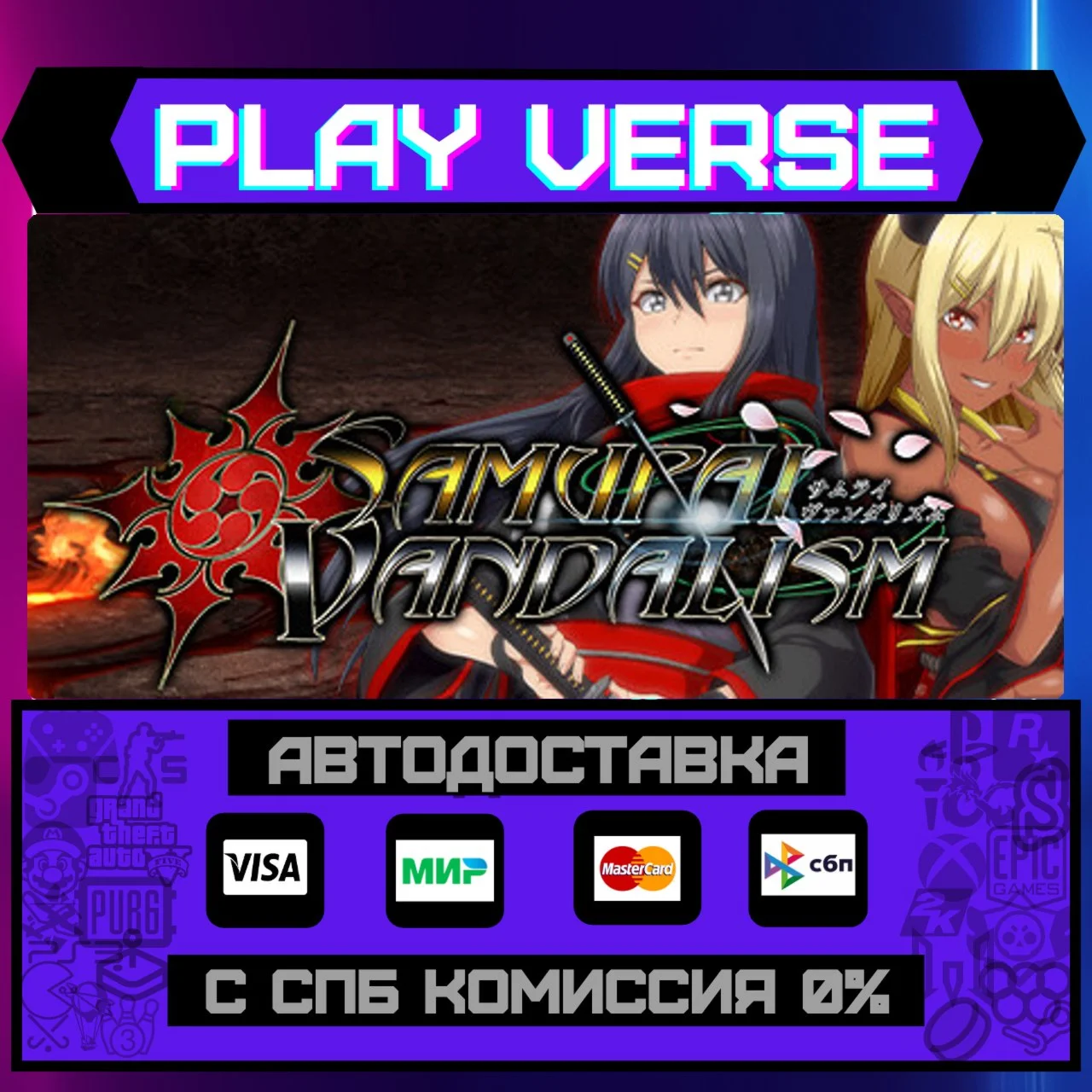 Samurai VandalismАВТОВЫДАЧАSTEAM GIFT