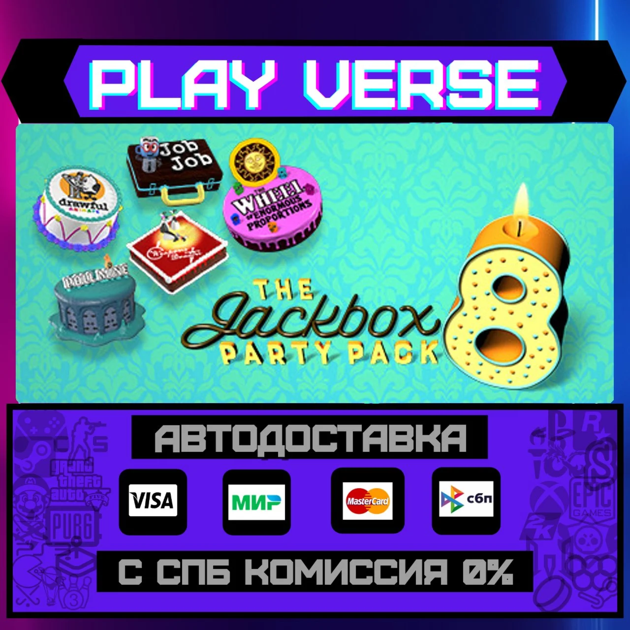 The Jackbox Party Pack 8АВТОВЫДАЧАSTEAM GIFT�