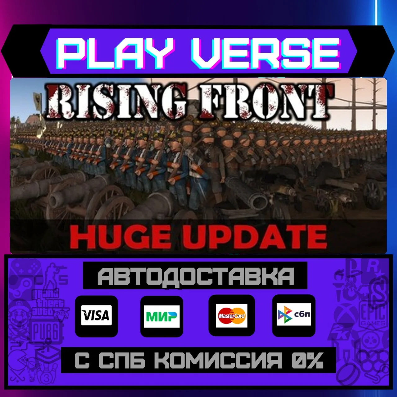 Rising FrontАВТОВЫДАЧАSTEAM GIFT