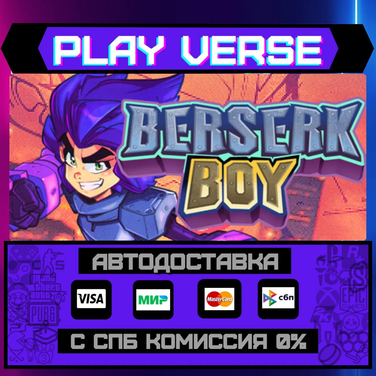Berserk BoyАВТОВЫДАЧАSTEAM GIFT