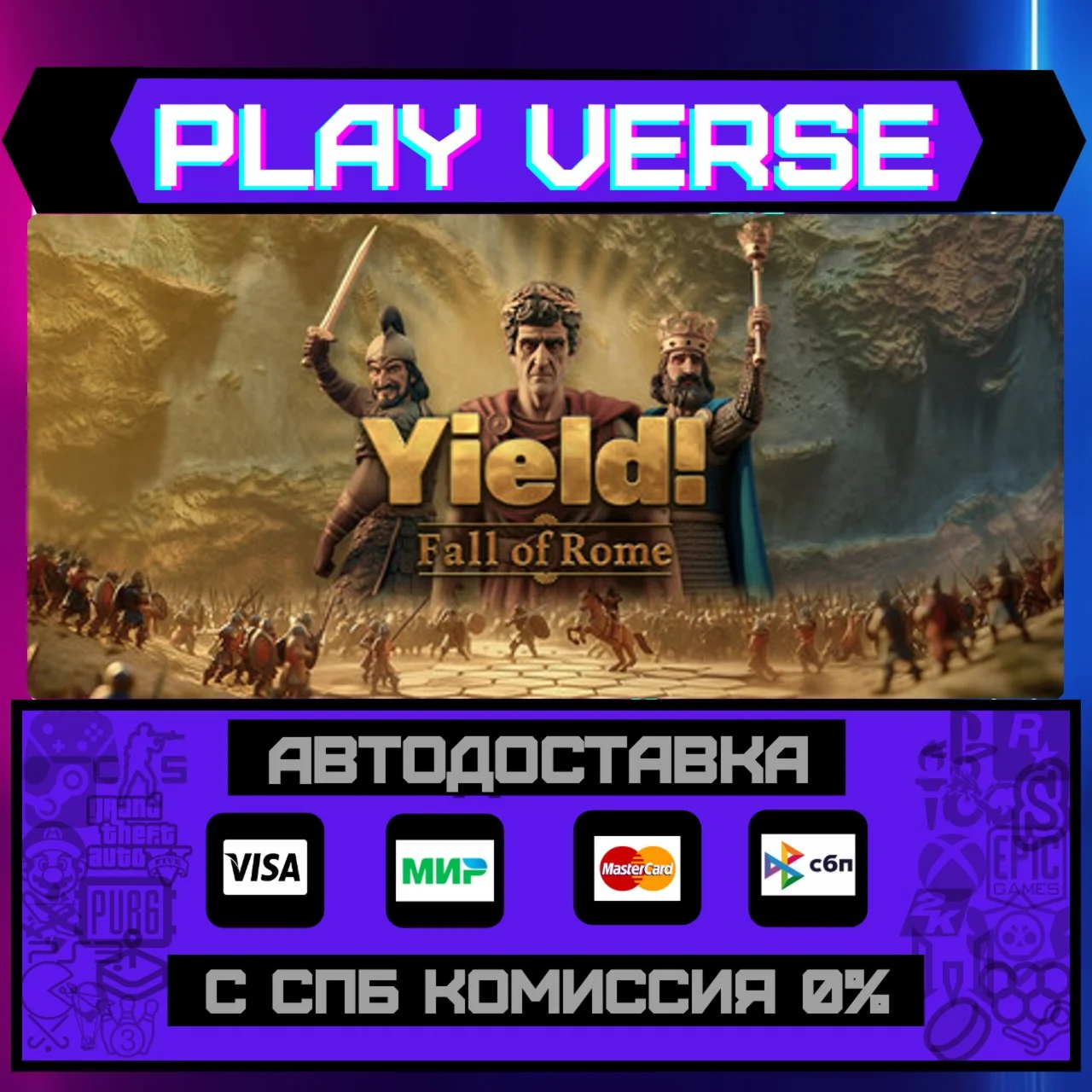 Yield! Fall of RomeАВТОВЫДАЧАSTEAM GIFT