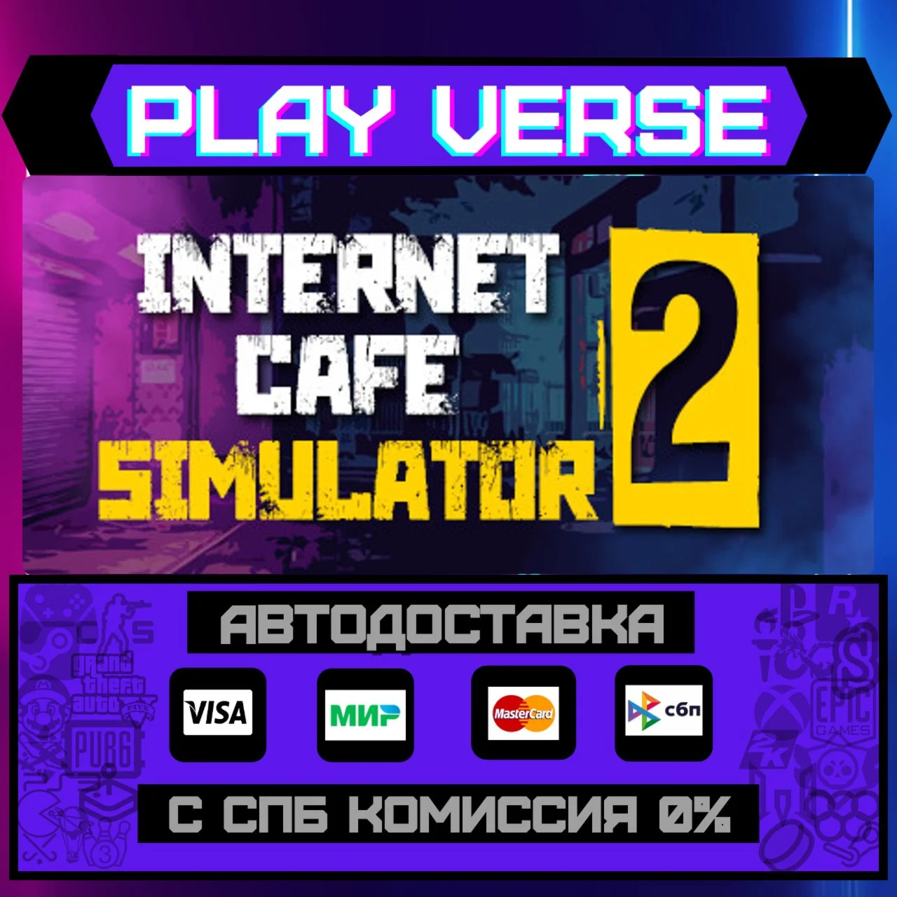 Internet Cafe Simulator 2АВТОВЫДАЧАSTEAM GIFT